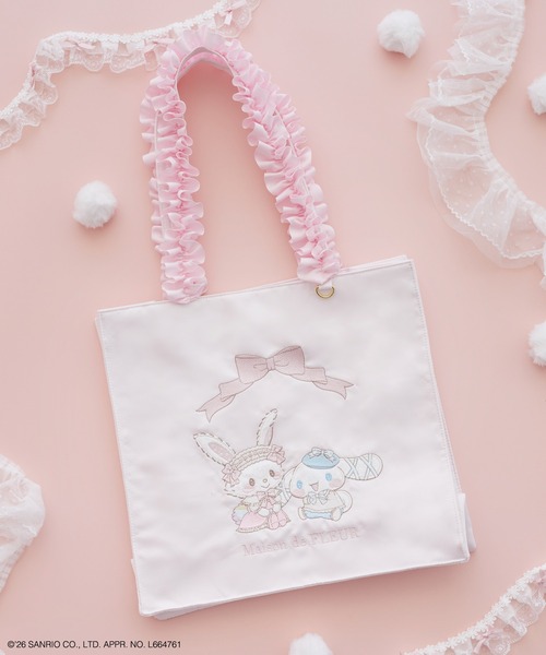 シナモロール トートバッグ フリルハンドル Maison de FLEUR（メゾンドフルール） トートバッグ 「受注生産