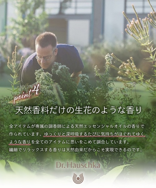 Dr.Hauschka（ドクターハウシュカ） 化粧水 Dr.ハウシュカ クラ
