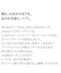 香水 リュバンデシュシュ ruban de c...の詳細画像1