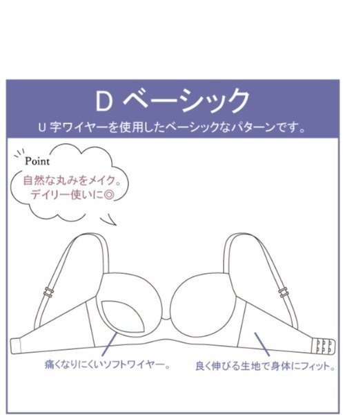 ブラジャー ショーツセット 「痛くなりにくいやわらかワイヤー」ブラジャー＆ショーツセット | Dolce Fiora | 10