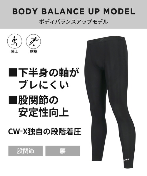 CW-X レギンス 着圧 スポーツタイツ 股関節・腰サポート 足首丈 メンズ