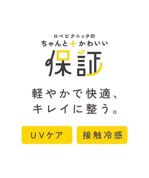 tシャツ 「ちゃんと+かわいい保証」エアリーリネンライク ドッキングカットトップス/UVケア レディースの画像