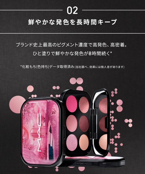M・A・C（マック） アイシャドウ コネクト イン カラー アイシャドウ