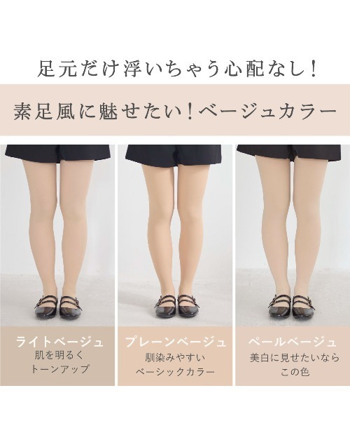 チュチュアンナ（tutuanna） タイツ まるで素肌のようなフェイクタイツ