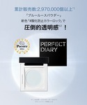 フェイスパウダー SmartLock フェイス...の詳細画像1