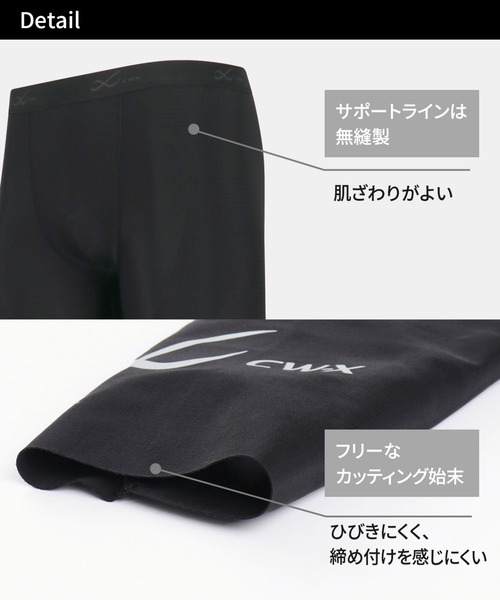 CW-X レギンス 着圧 スポーツタイツ 股関節・腰サポート 足首丈 メンズ