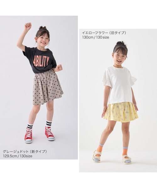 GITA パンツ 薄くて涼しいスカート見えキュロットパンツ キッズ 子供服 