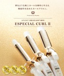 アフロート エスペシャルカールII 26mm/...の詳細画像3