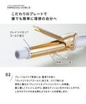 アフロート エスペシャルカールII 26mm/...の詳細画像5