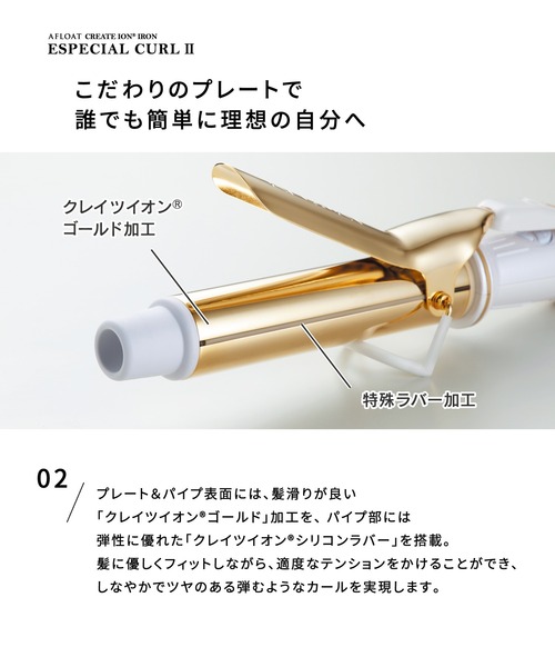 クレイツイオン アフロート26mm 海外兼用 新品 商品詳細ページ