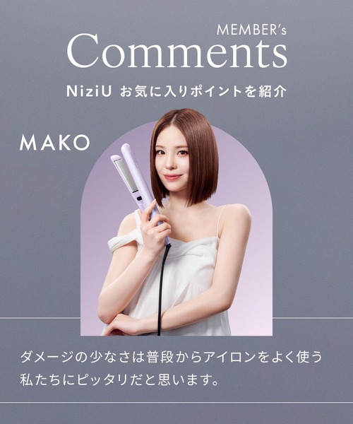 SALONIA（サロニア） スムースシャイン ストレートヘアアイロン NiziU