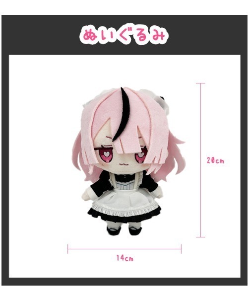 おもちゃ 「わか」ピンク髪ちゃん ぬいぐるみ : ZOZOTOWN Yahoo!店