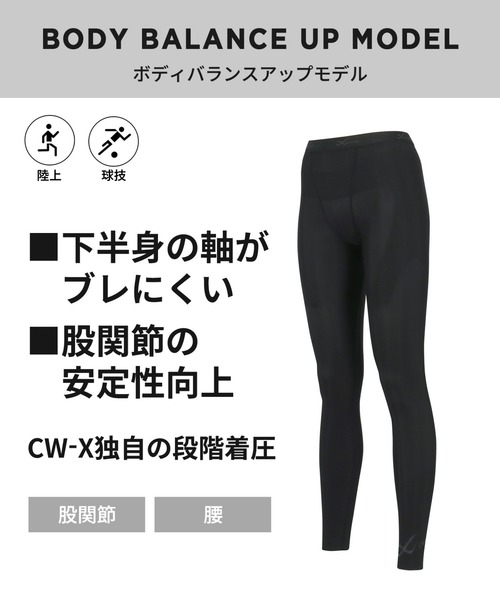 CW-X uvカット レギンス スパッツ スポーツタイツ 股関節・腰サポート