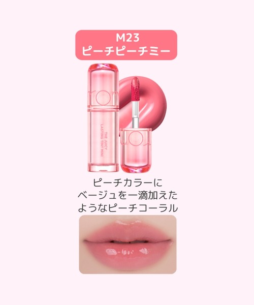 rom＆nd 口紅 リップ ロムアンド ザジューシーラスティングティント