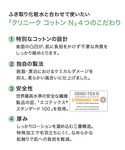 コットン コットンパフ クリニーク clini...の詳細画像1