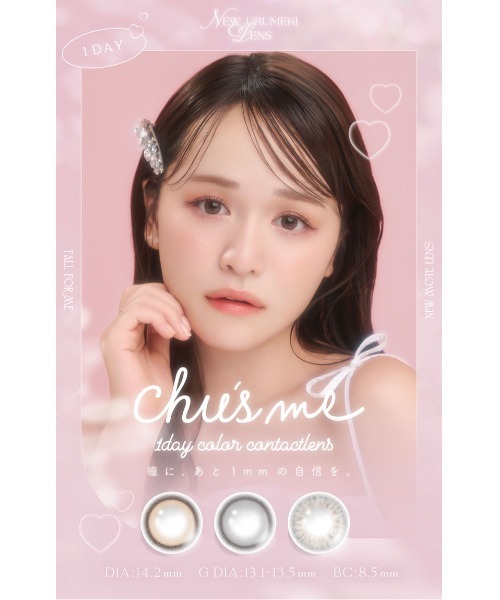 カラコン コンタクトレンズ チューズミー Chu's me 1day リリー