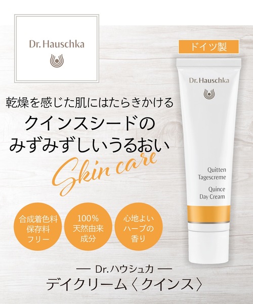 ハクアリード（スキンケア） | コスメ、美容、ヘアケア のおすすめ人気