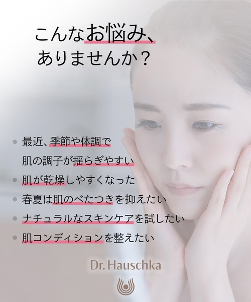 ハクアリード（スキンケア） | コスメ、美容、ヘアケア の商品一覧