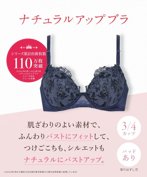 Wing ブラジャー 「ナチュラルアップブラ」 : ZOZOTOWN Yahoo!店