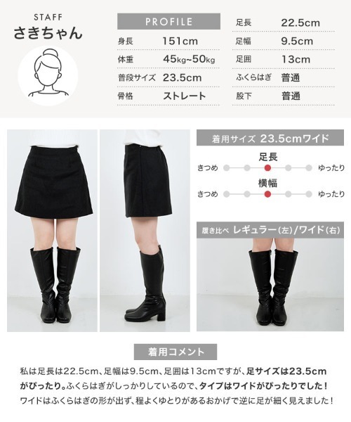 ブーツ 「 低身長向けサイズ 」 足長×幅が選べる ストレッチロング 