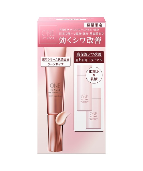 ワンバイコーセー リンクレスの商品一覧 通販 - Yahoo!ショッピング