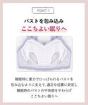ナイトブラ 「ナイトアップブラ レーシィ」 ノ...の詳細画像2