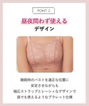 ナイトブラ 「ナイトアップブラ レーシィ」 ノ...の詳細画像3