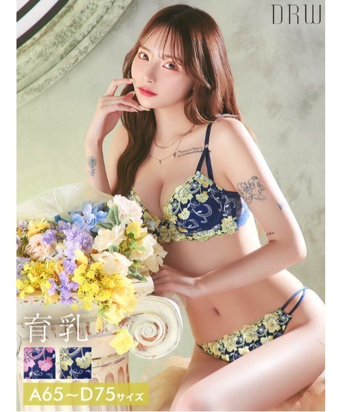 12日まで値下げ【新品未使用】BBランジェリーBB育乳ブラ/水色C70 BBランジェリー | Hiyoko salon オフィシャルサイト