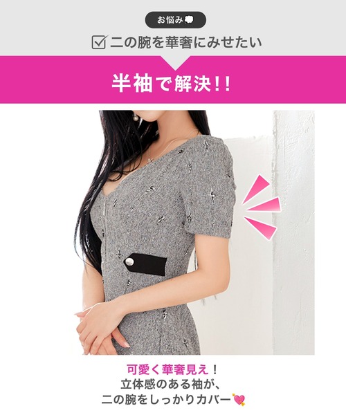 DAZZY（デイジー） パーティードレス ドレス 「上品に、色っぽく魅せる