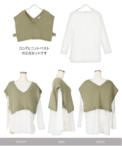 黒　ベスト(ジレ)レイヤードトップス KOBE LETTUCE ベスト ジレ 「 2点セット 」ロンT×ニットベスト