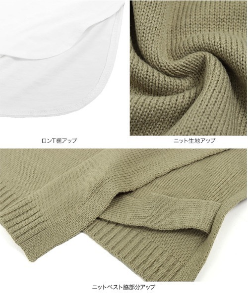 KOBE LETTUCE（神戸レタス） ベスト ジレ 「 2点セット 」ロンT×ニット