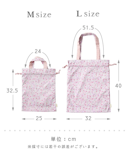 panpantutu（パンパンチュチュ） レッスンバッグ 入学式 入園式 巾着