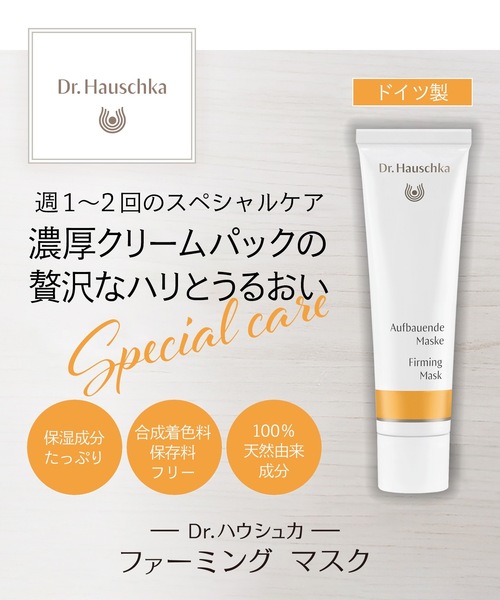 Dr.Hauschka（ドクターハウシュカ） パック シートマスク Dr