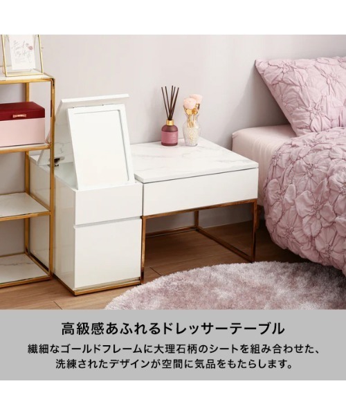 フランフラン　ドレッサー　テーブル　1294 Francfranc（フランフラン） 家具 レーヌ ドレッサーテーブル