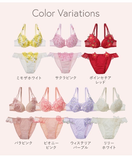 PEACH JOHN（ピーチジョン） ブラジャー 「バストに花が咲く