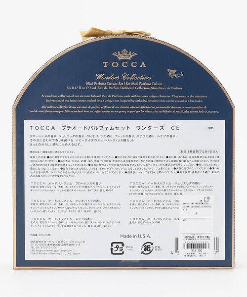 TOCCA（トッカ） 香水 PETITE EAU DE PARFUM SET 香水 レディース
