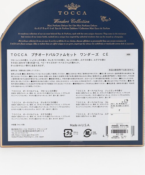TOCCA（トッカ） 香水 PETITE EAU DE PARFUM SET 香水 レディース