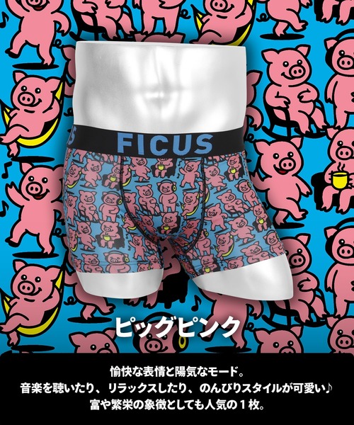 FICUS（フィークス） ボクサーパンツ もうゴリゴリ メンズボクサー