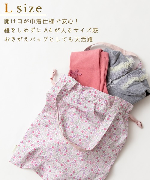 panpantutu（パンパンチュチュ） レッスンバッグ 入学式 入園式 巾着