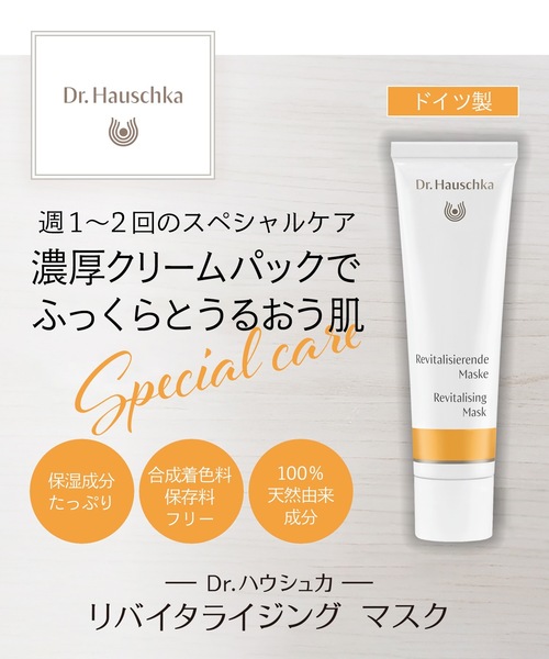 Dr.Hauschka（ドクターハウシュカ） パック シートマスク Dr