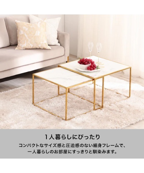 Francfranc（フランフラン） 家具 レーヌ ネストテーブル L マーブル