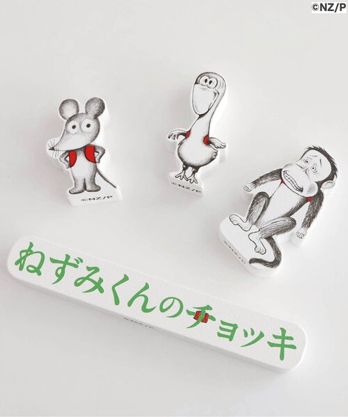 ねむるくんセット Ampersand（アンパサンド） おもちゃ 「ねずみくんのチョッキ コラボ