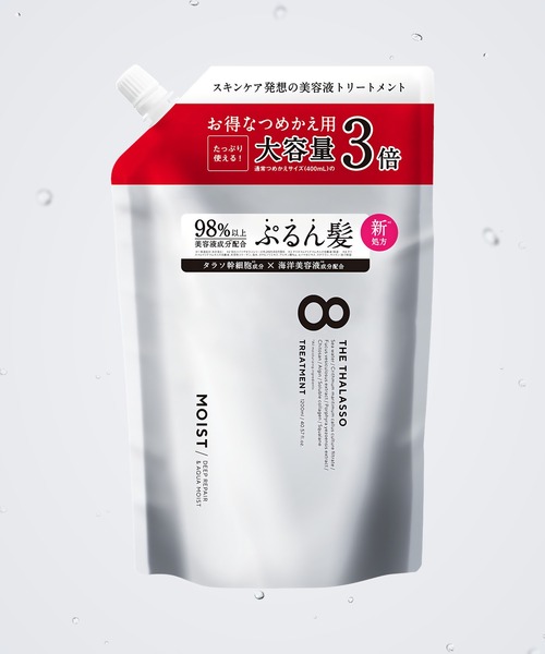 8 THE THALASSO シャンプー 「大容量3倍」8 THE THALASSO