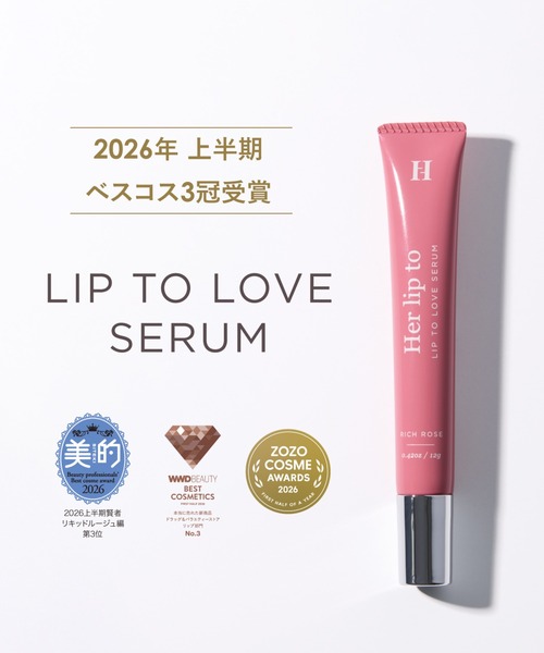 Her lip to BEAUTY（ハーリップトゥ ビューティ） リップクリーム