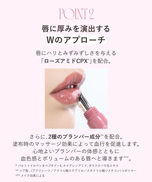 Her lip to BEAUTY（ハーリップトゥ ビューティ） リップクリーム
