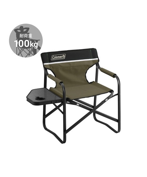 Coleman（コールマン） サイドテーブル付デッキチェア(オリーブ