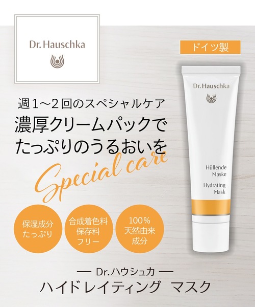 Dr.Hauschka（ドクターハウシュカ） パック シートマスク Dr