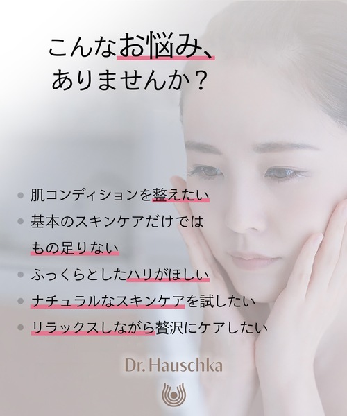 Dr.Hauschka（ドクターハウシュカ） パック シートマスク Dr