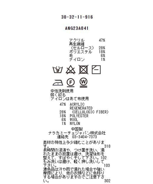NARACAMICIE ニット セーター 「NARACAMICIE」Vネックミニ