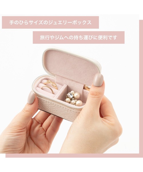 Francfranc（フランフラン） 収納 バイカラー ミニトラベル ジュエリー